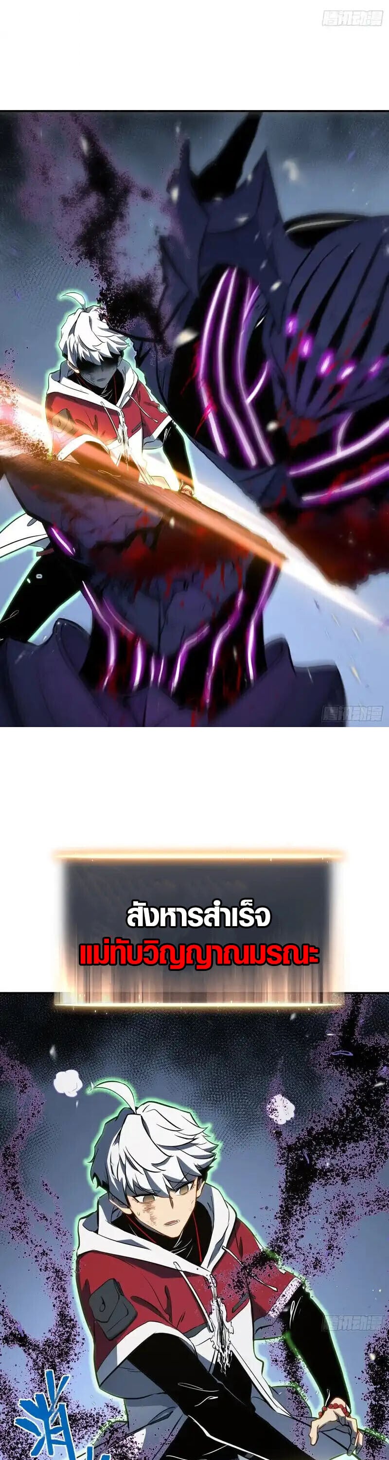 Full-Time Awakening ตื่นพลังไร้ขีดจำกัด ตอนที่ 88 page 10