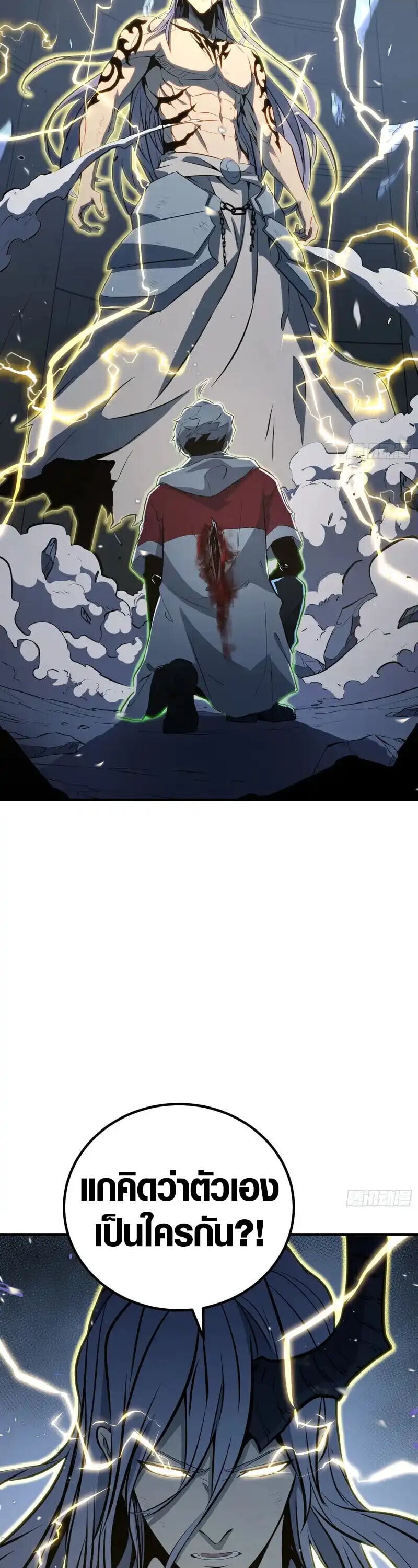 Full-Time Awakening ตื่นพลังไร้ขีดจำกัด ตอนที่ 88 page 13