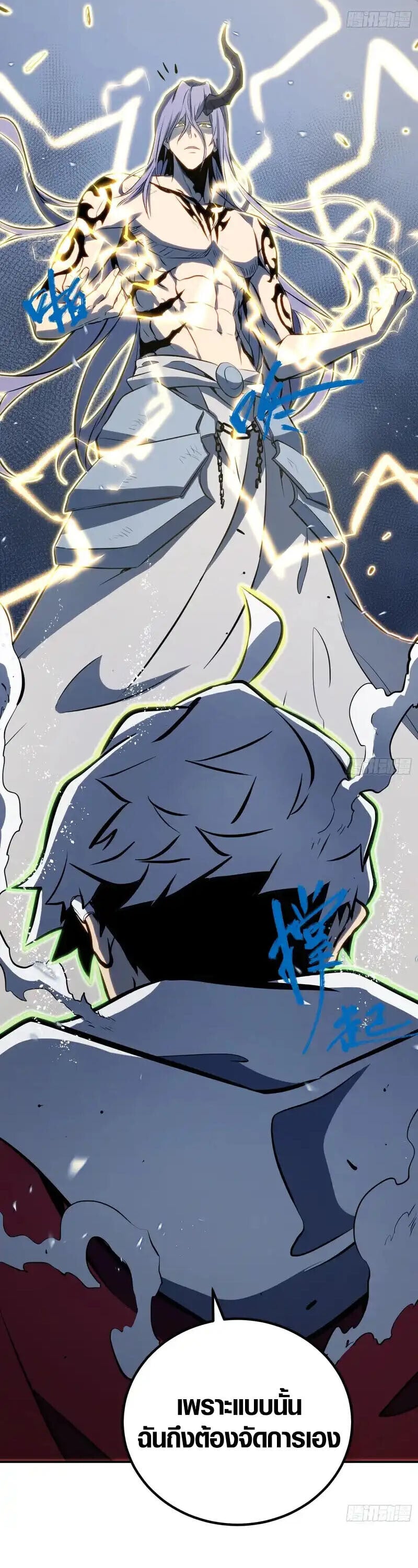 Full-Time Awakening ตื่นพลังไร้ขีดจำกัด ตอนที่ 88 page 16