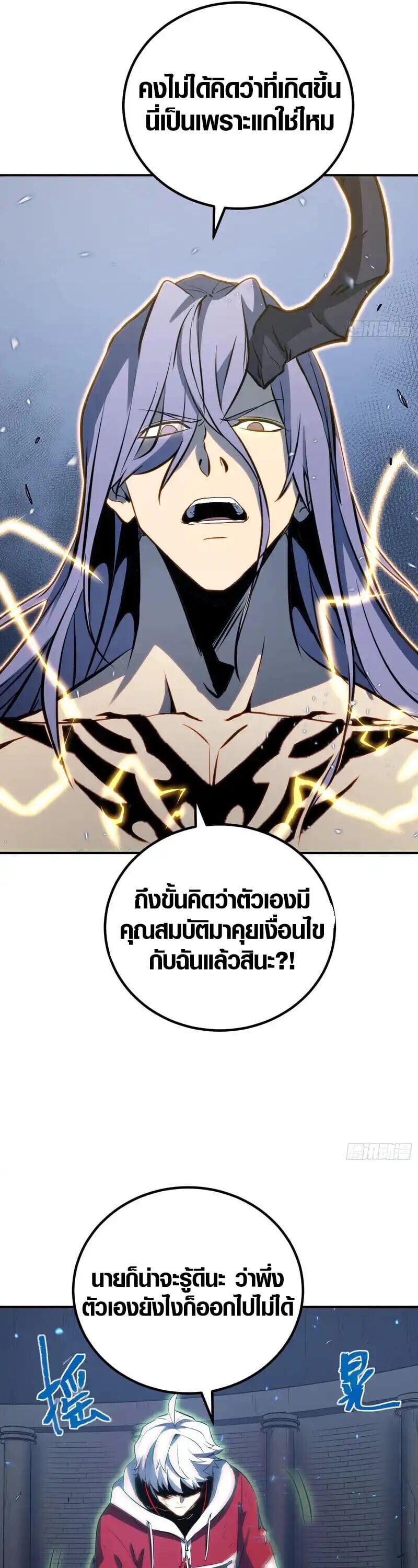 Full-Time Awakening ตื่นพลังไร้ขีดจำกัด ตอนที่ 88 page 18