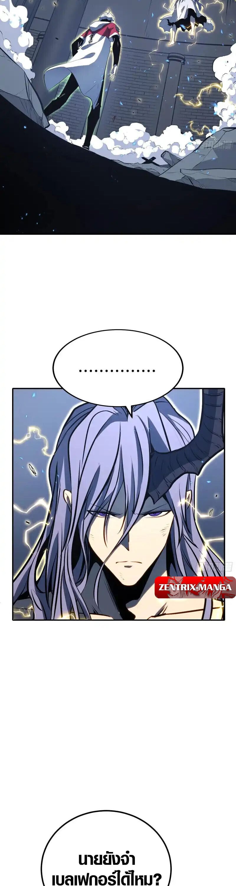 Full-Time Awakening ตื่นพลังไร้ขีดจำกัด ตอนที่ 88 page 20