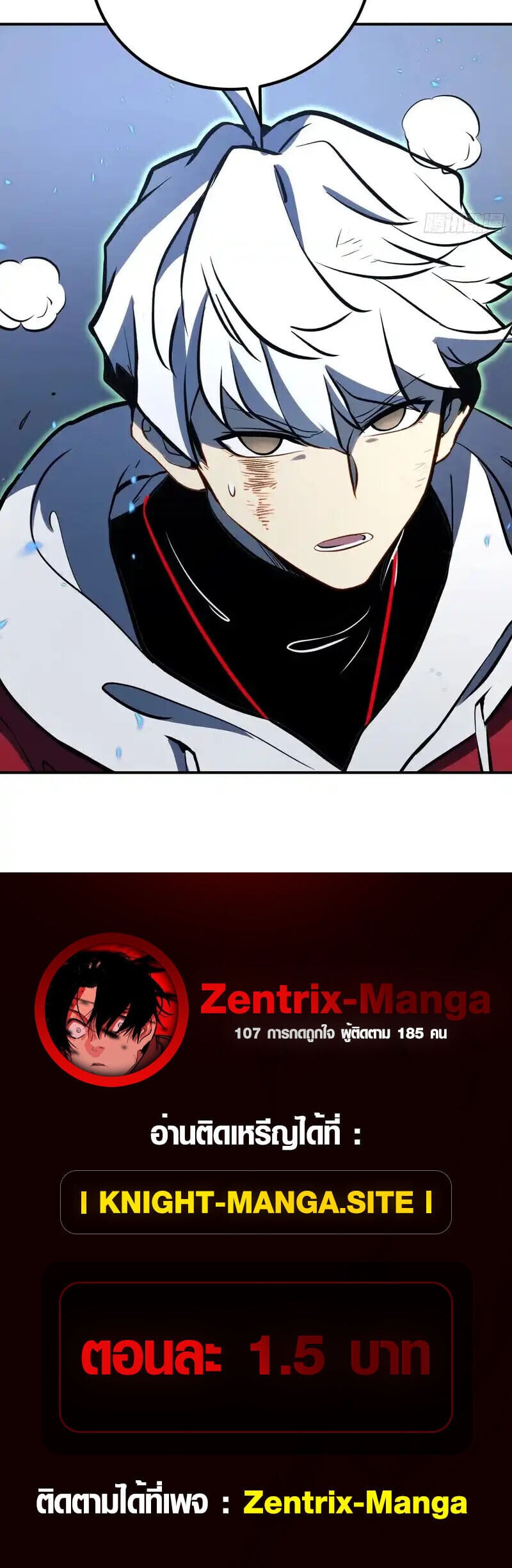 Full-Time Awakening ตื่นพลังไร้ขีดจำกัด ตอนที่ 88 page 21