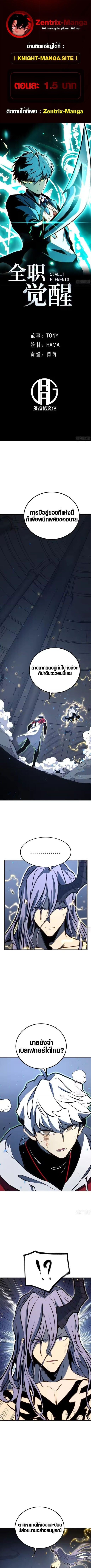 Full-Time Awakening ตื่นพลังไร้ขีดจำกัด ตอนที่ 89 page 0