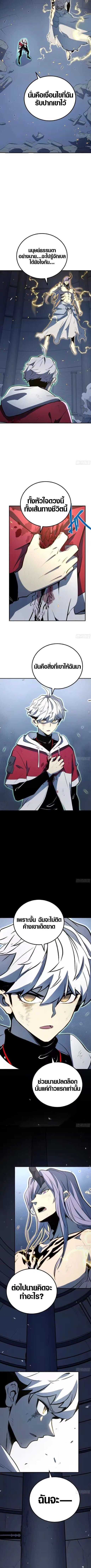 Full-Time Awakening ตื่นพลังไร้ขีดจำกัด ตอนที่ 89 page 1