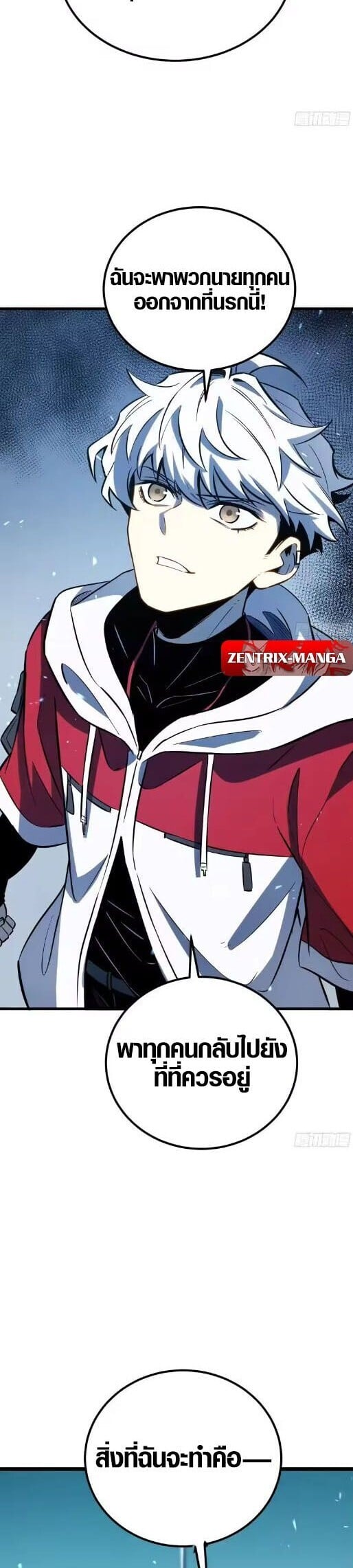 Full-Time Awakening ตื่นพลังไร้ขีดจำกัด ตอนที่ 89 page 7