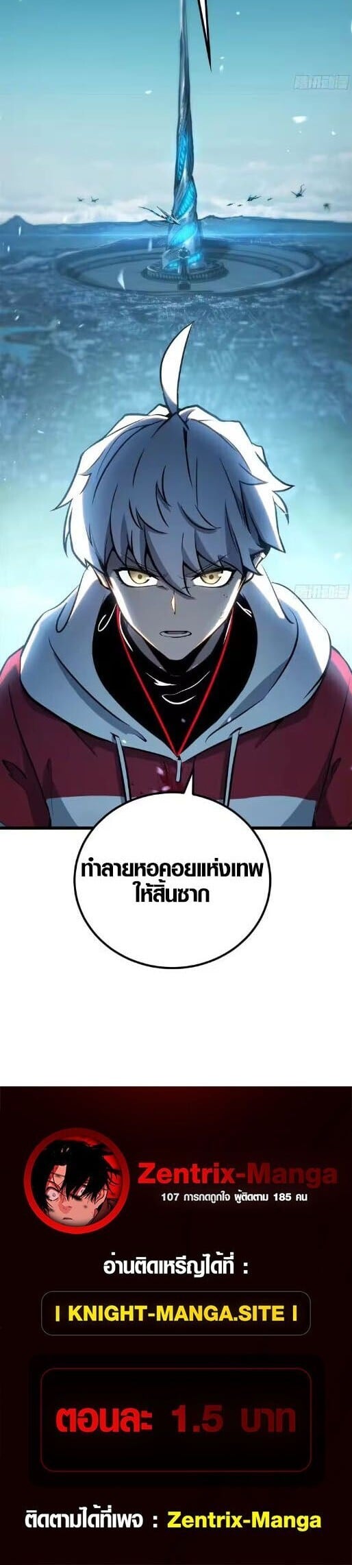 Full-Time Awakening ตื่นพลังไร้ขีดจำกัด ตอนที่ 89 page 8