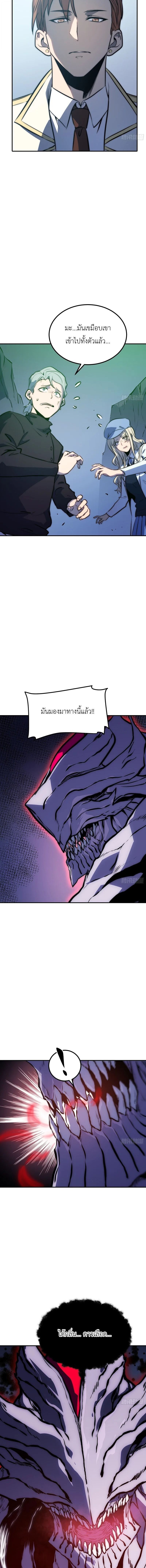 Full-Time Awakening ตื่นพลังไร้ขีดจำกัด ตอนที่ 91 page 1