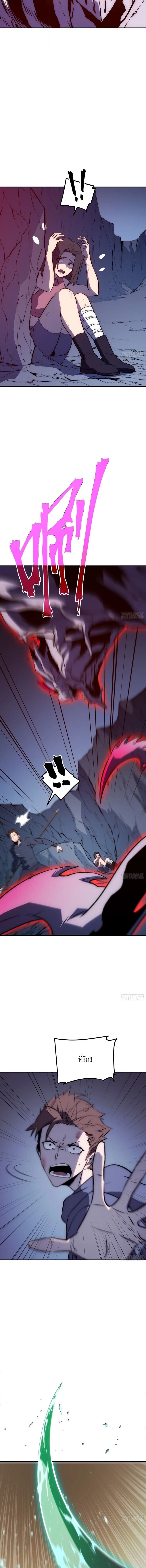 Full-Time Awakening ตื่นพลังไร้ขีดจำกัด ตอนที่ 91 page 2