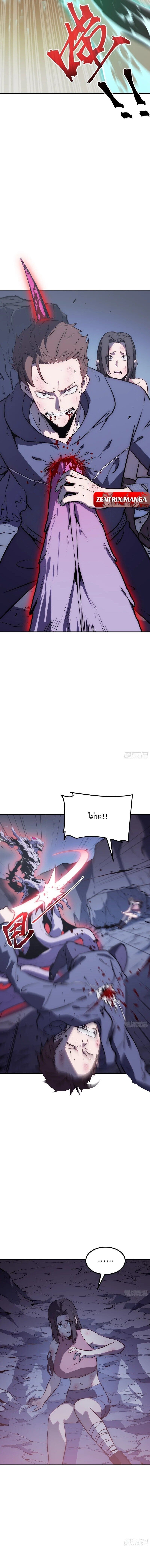 Full-Time Awakening ตื่นพลังไร้ขีดจำกัด ตอนที่ 91 page 3