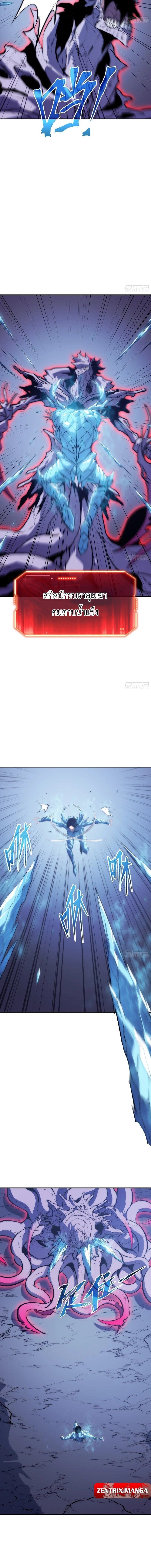 Full-Time Awakening ตื่นพลังไร้ขีดจำกัด ตอนที่ 91 page 5