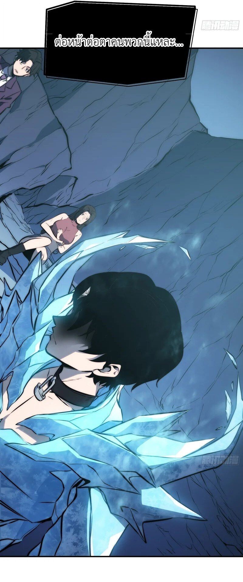 Full-Time Awakening ตื่นพลังไร้ขีดจำกัด ตอนที่ 91 page 9