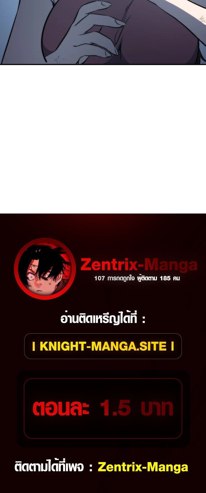 Full-Time Awakening ตื่นพลังไร้ขีดจำกัด ตอนที่ 91 page 11