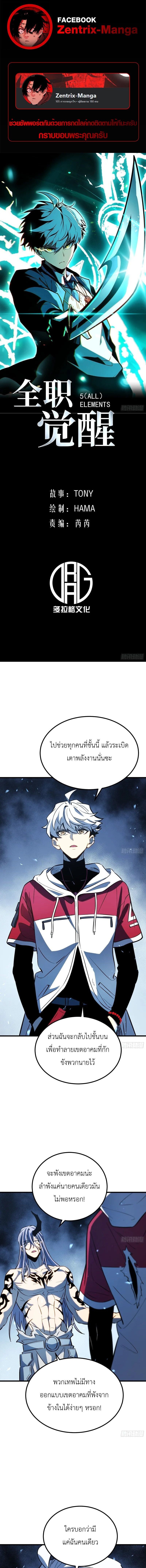 Full-Time Awakening ตื่นพลังไร้ขีดจำกัด ตอนที่ 92 page 0
