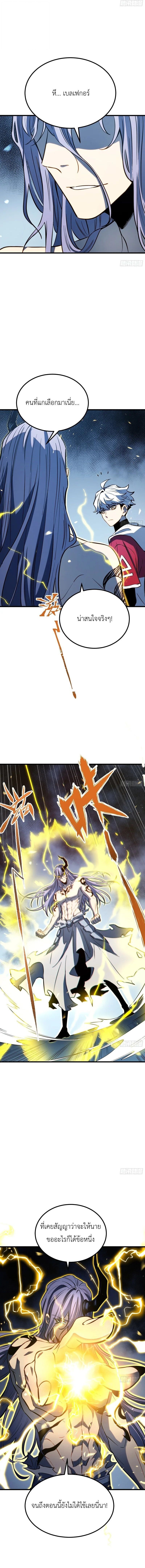 Full-Time Awakening ตื่นพลังไร้ขีดจำกัด ตอนที่ 92 page 2