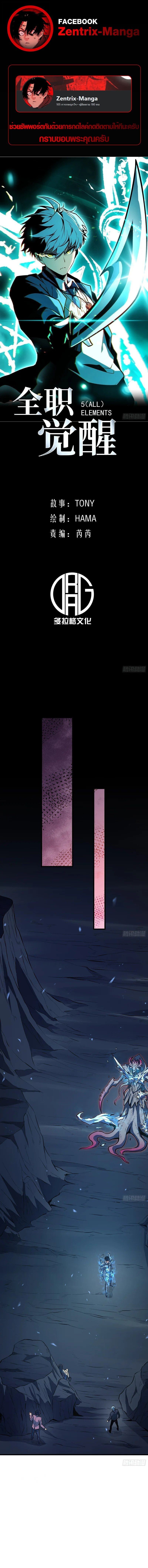 Full-Time Awakening ตื่นพลังไร้ขีดจำกัด ตอนที่ 93 page 0