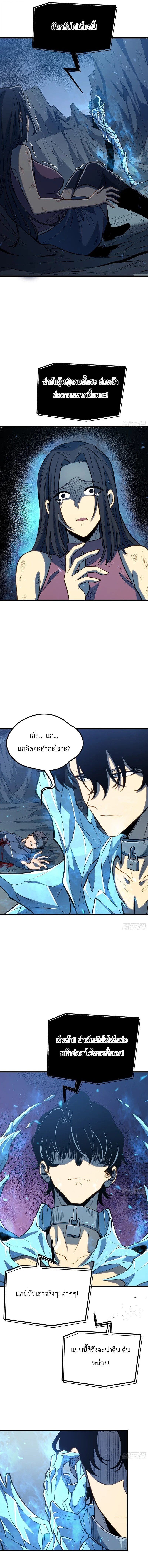 Full-Time Awakening ตื่นพลังไร้ขีดจำกัด ตอนที่ 93 page 1