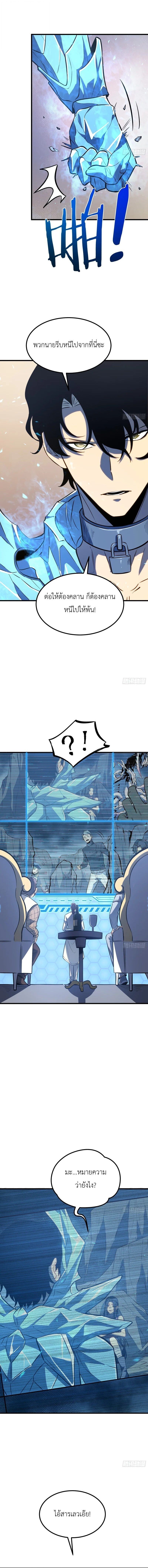 Full-Time Awakening ตื่นพลังไร้ขีดจำกัด ตอนที่ 93 page 2