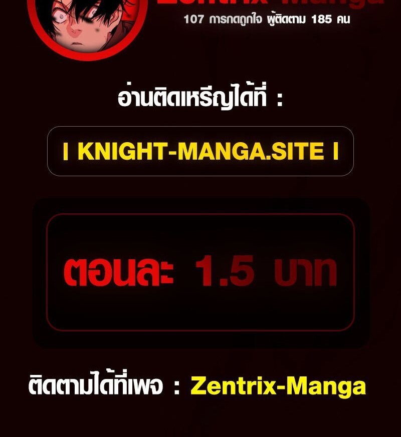 Full-Time Awakening ตื่นพลังไร้ขีดจำกัด ตอนที่ 93 page 8