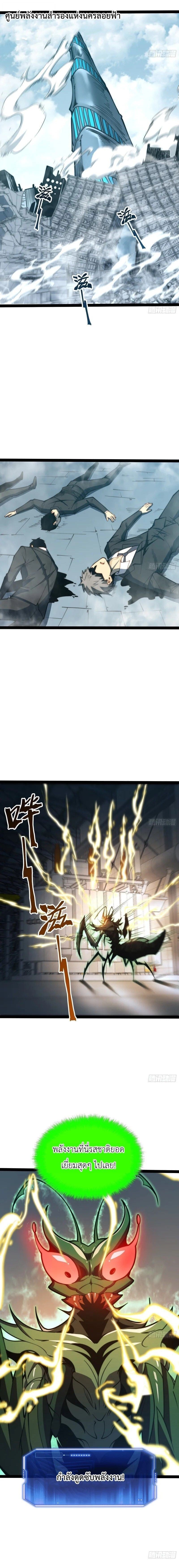 Full-Time Awakening ตื่นพลังไร้ขีดจำกัด ตอนที่ 96 page 4