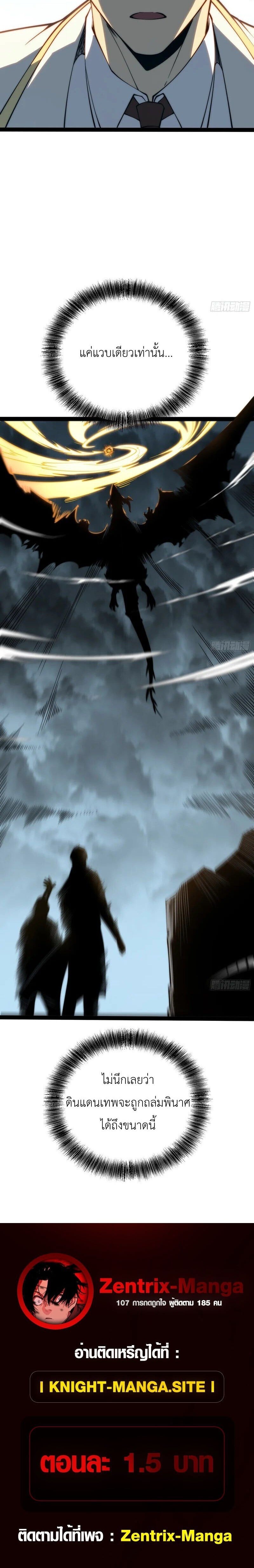 Full-Time Awakening ตื่นพลังไร้ขีดจำกัด ตอนที่ 98 page 5