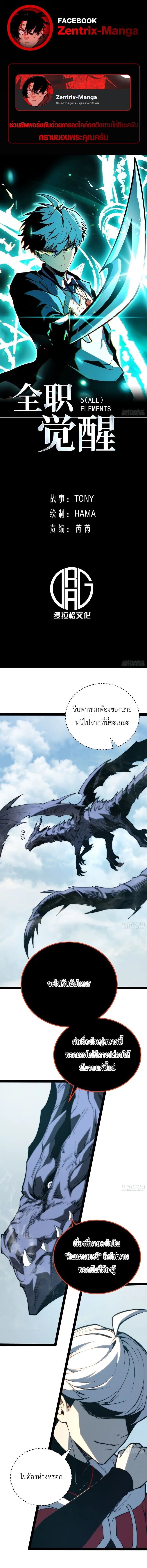 Full-Time Awakening ตื่นพลังไร้ขีดจำกัด ตอนที่ 100 page 0