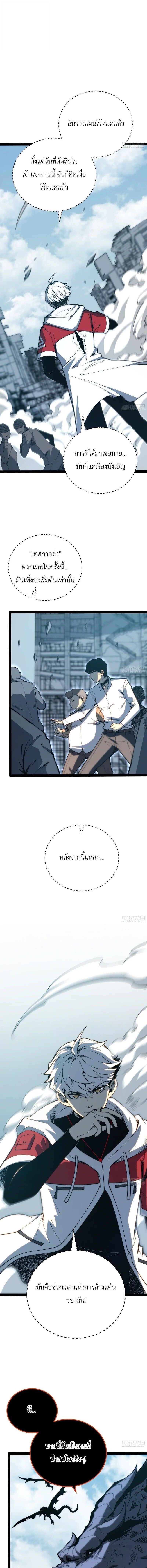 Full-Time Awakening ตื่นพลังไร้ขีดจำกัด ตอนที่ 100 page 1