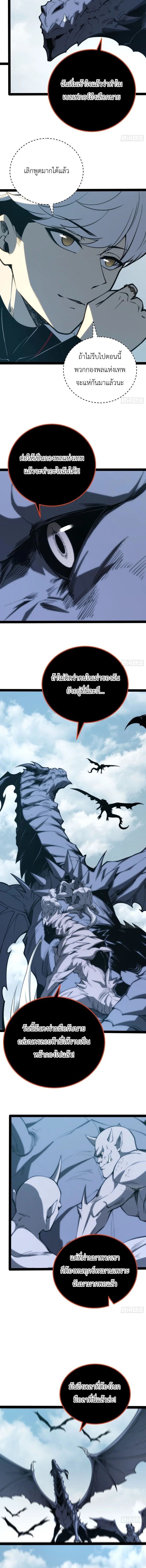 Full-Time Awakening ตื่นพลังไร้ขีดจำกัด ตอนที่ 100 page 2