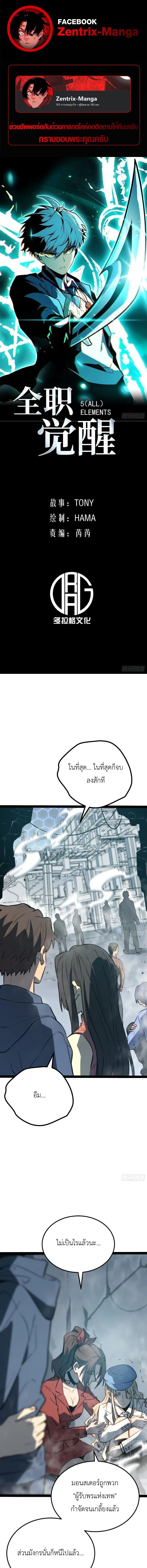 Full-Time Awakening ตื่นพลังไร้ขีดจำกัด ตอนที่ 101 page 0