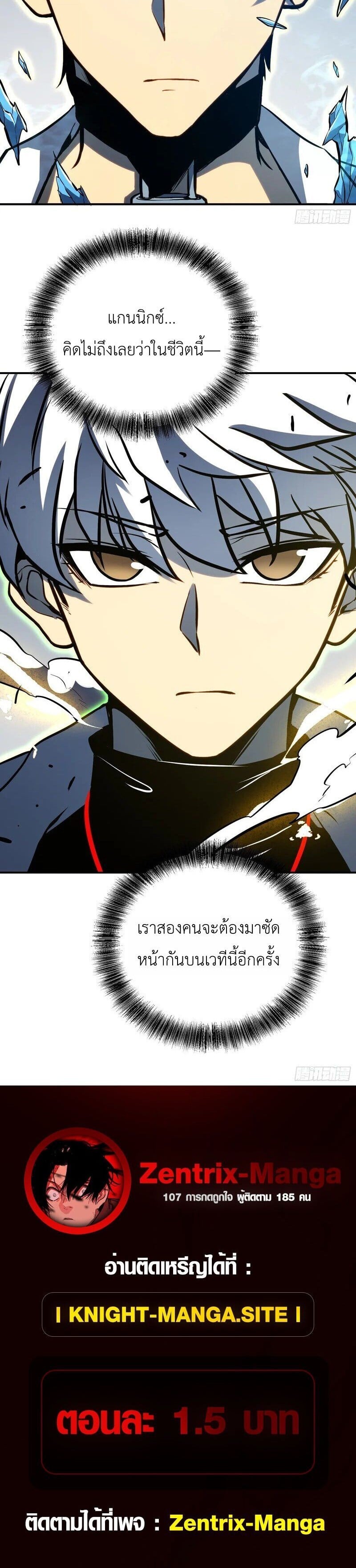 Full-Time Awakening ตื่นพลังไร้ขีดจำกัด ตอนที่ 103 page 7