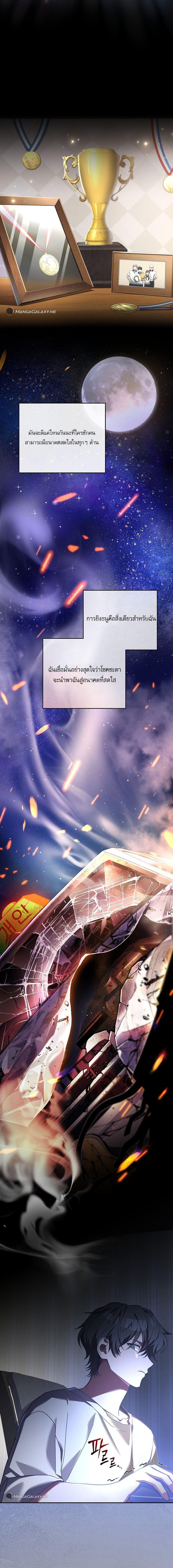 Genius Archer’s Streaming ตอนที่ 1 page 10