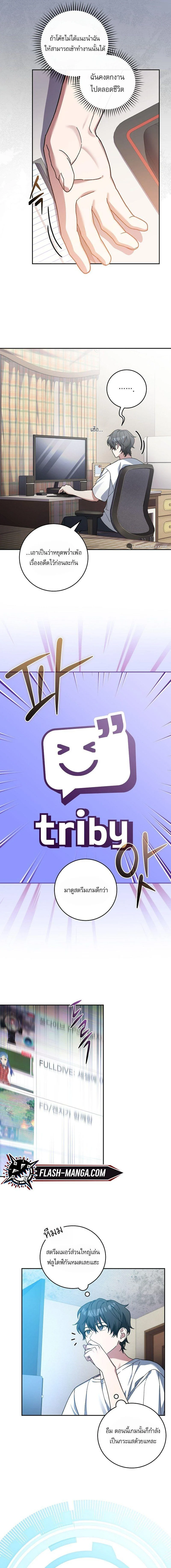 Genius Archer’s Streaming ตอนที่ 1 page 11