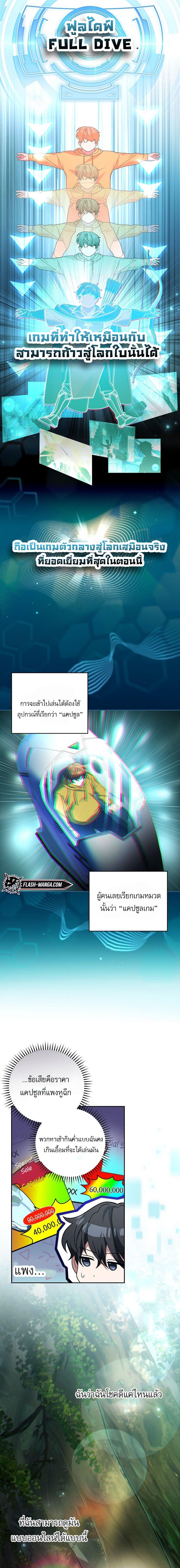 Genius Archer’s Streaming ตอนที่ 1 page 12