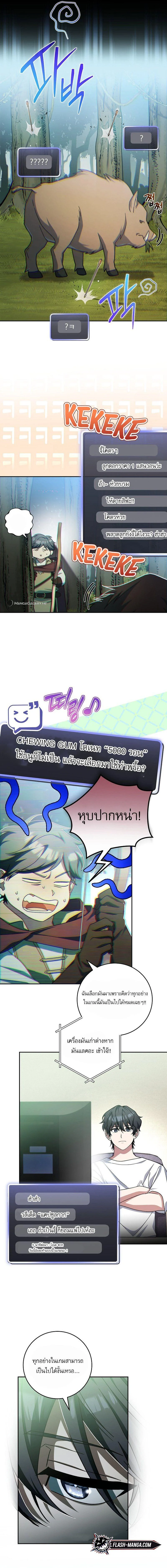 Genius Archer’s Streaming ตอนที่ 1 page 14