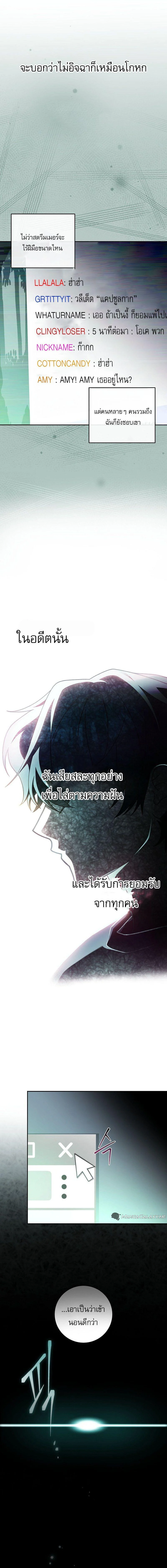 Genius Archer’s Streaming ตอนที่ 1 page 15