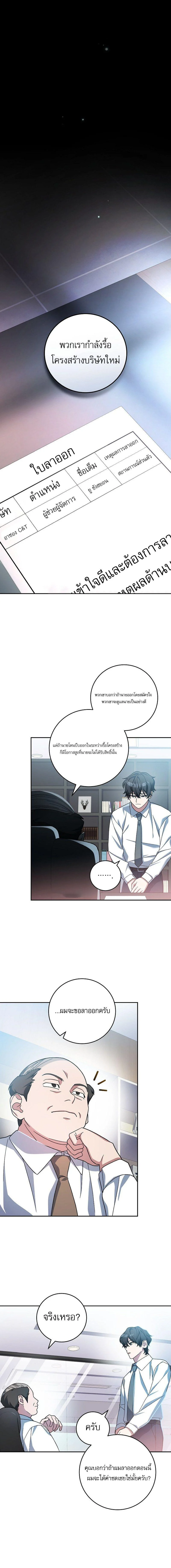 Genius Archer’s Streaming ตอนที่ 1 page 16