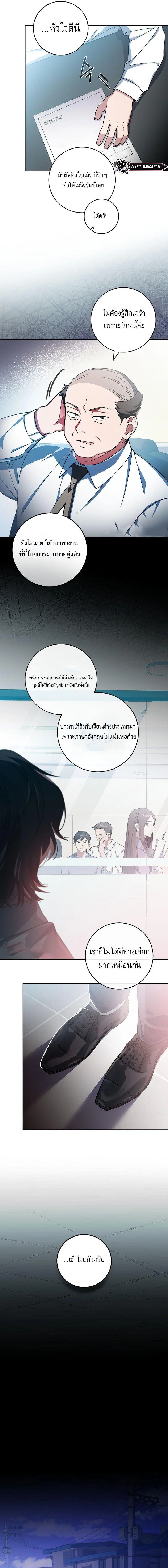 Genius Archer’s Streaming ตอนที่ 1 page 17