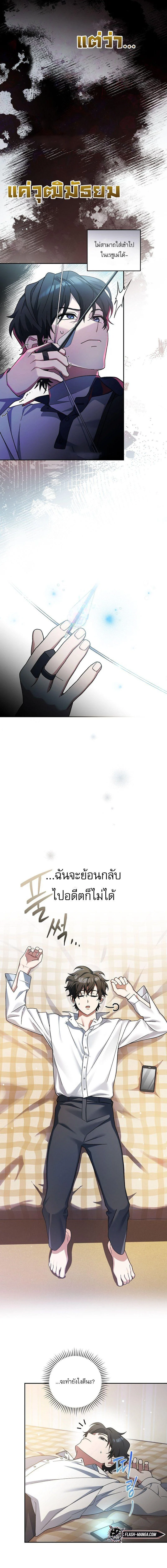 Genius Archer’s Streaming ตอนที่ 1 page 19