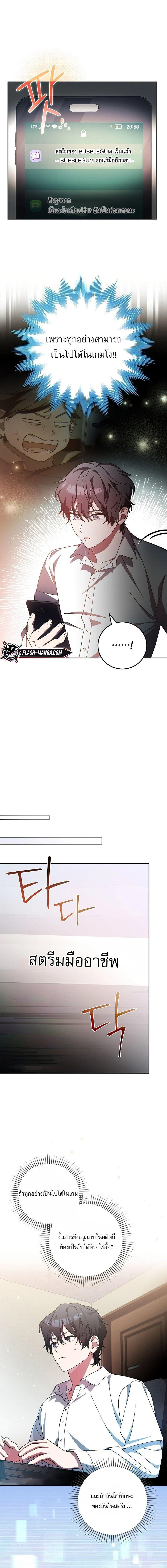 Genius Archer’s Streaming ตอนที่ 1 page 20