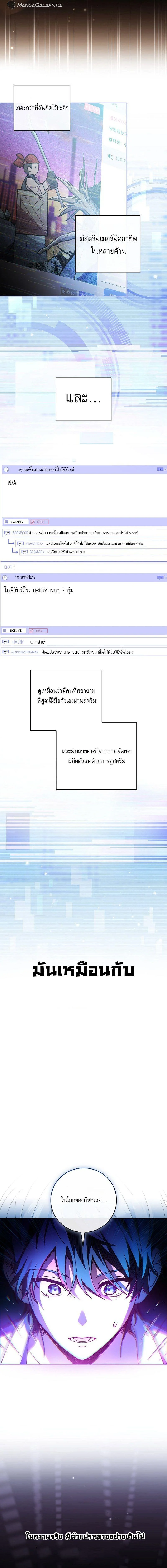 Genius Archer’s Streaming ตอนที่ 1 page 22