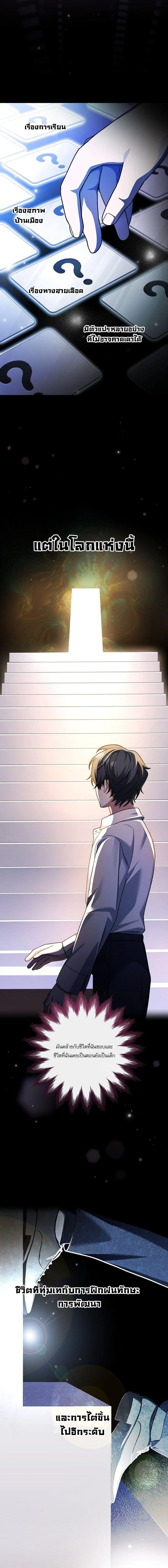 Genius Archer’s Streaming ตอนที่ 1 page 23