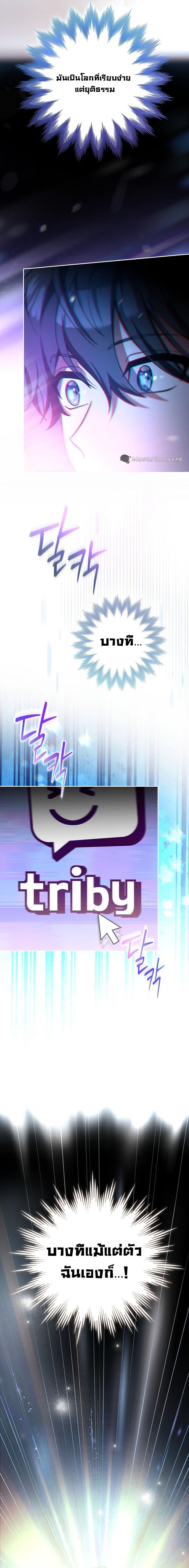 Genius Archer’s Streaming ตอนที่ 1 page 24