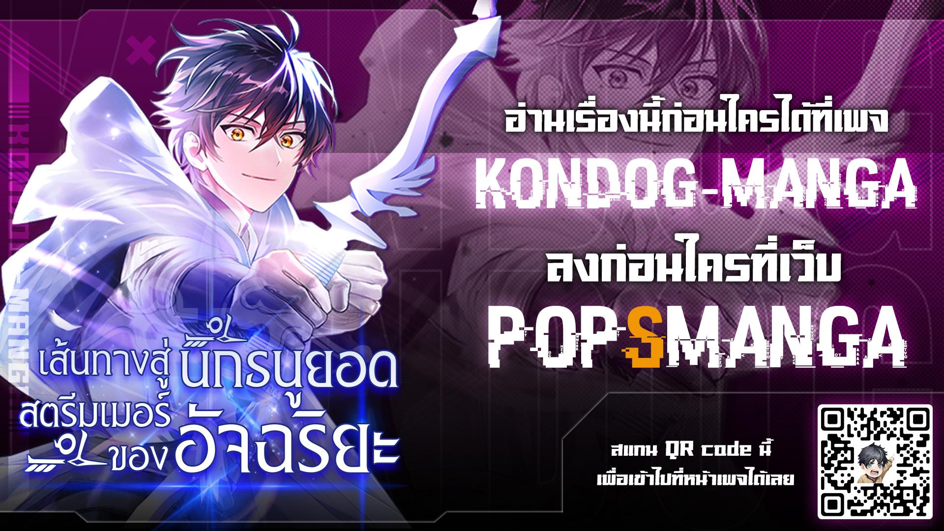 Genius Archer’s Streaming ตอนที่ 2 page 9