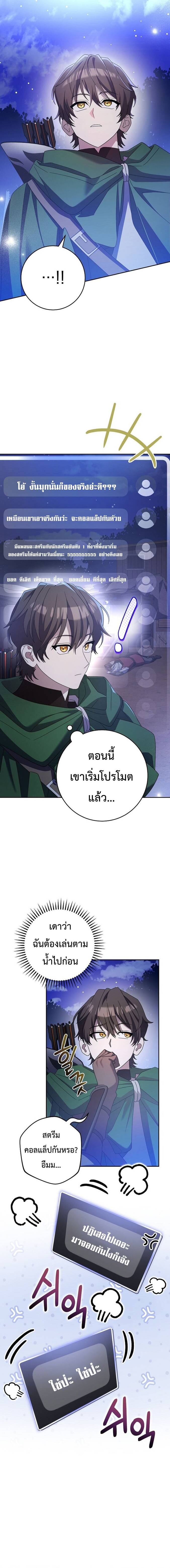 Genius Archer’s Streaming ตอนที่ 9 page 5