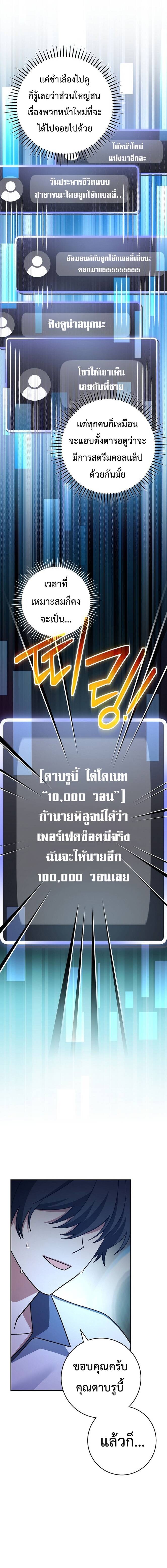 Genius Archer’s Streaming ตอนที่ 9 page 6