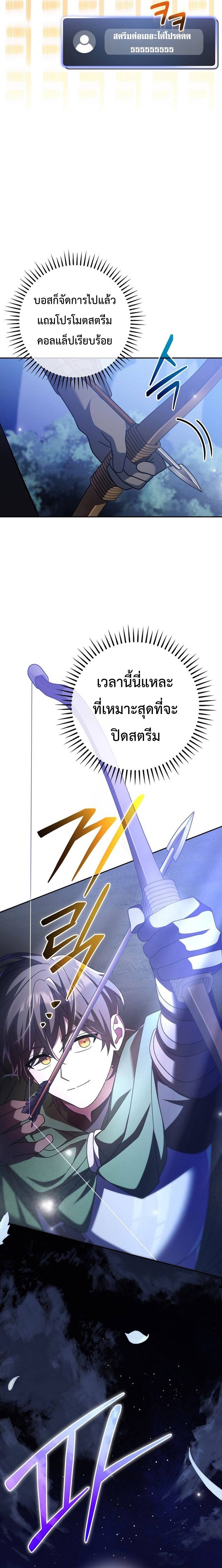 Genius Archer’s Streaming ตอนที่ 9 page 9