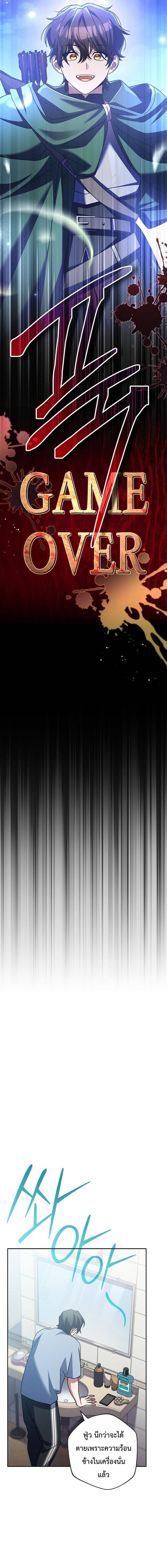 Genius Archer’s Streaming ตอนที่ 9 page 11