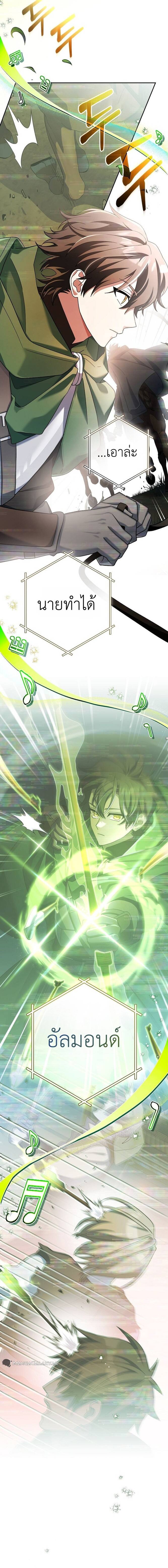 Genius Archer’s Streaming ตอนที่ 9 page 18