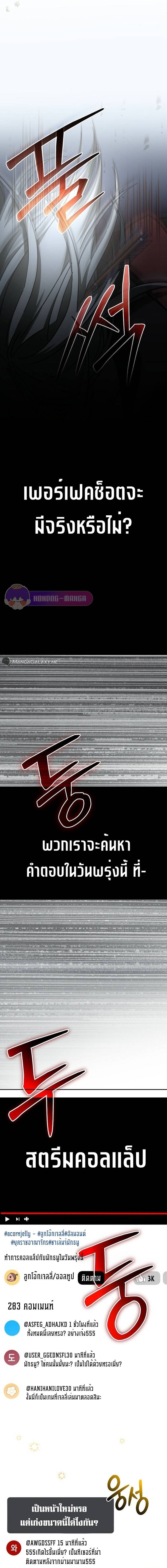 Genius Archer’s Streaming ตอนที่ 9 page 20