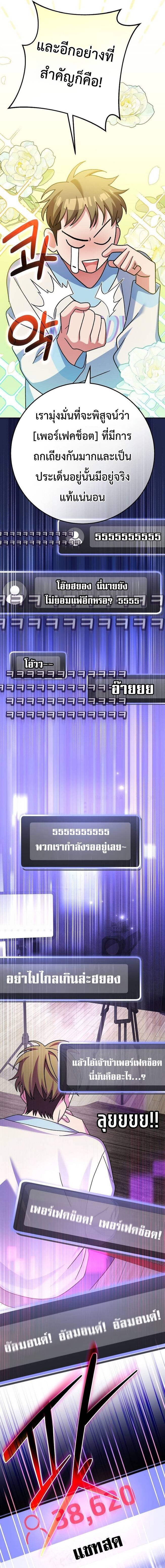 Genius Archer’s Streaming ตอนที่ 9 page 26