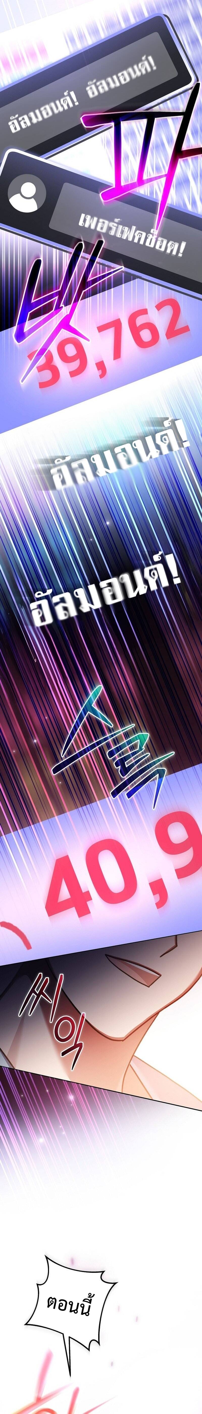 Genius Archer’s Streaming ตอนที่ 9 page 27